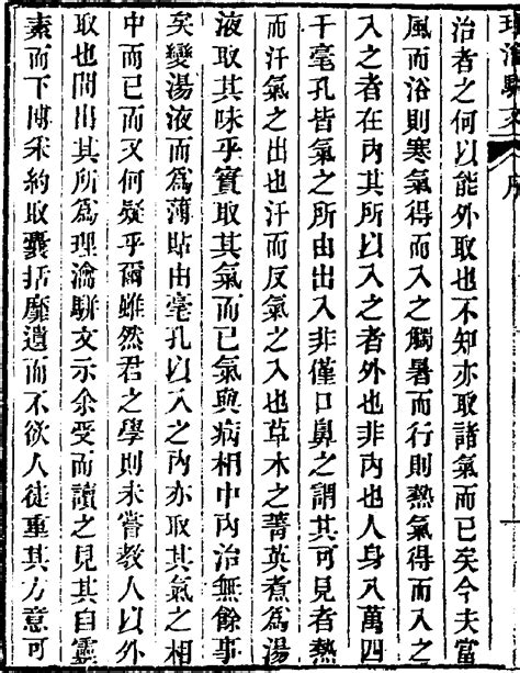 古字輸入|中國哲學書電子化計劃